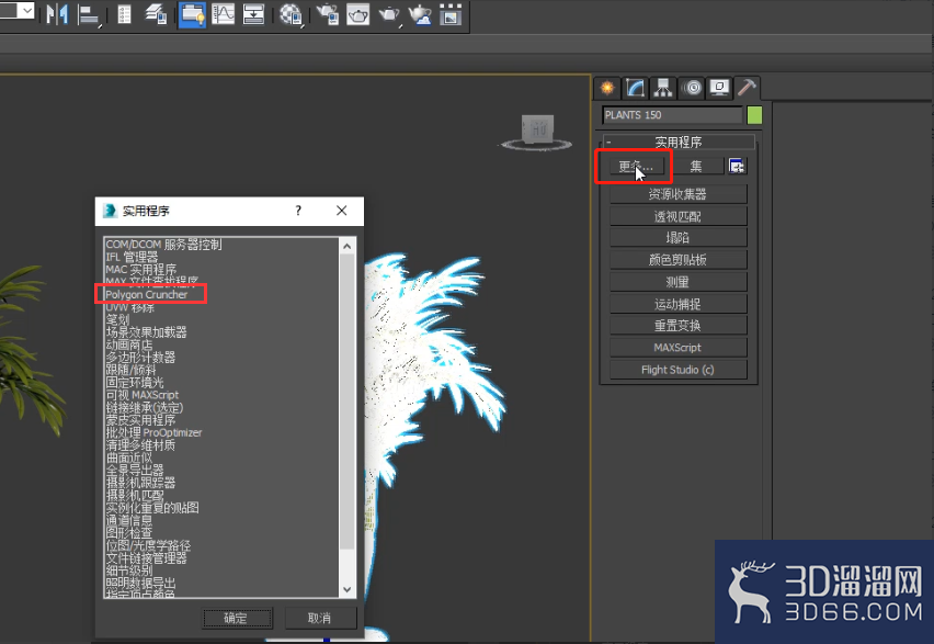 3dmax怎么优化模型减少面？