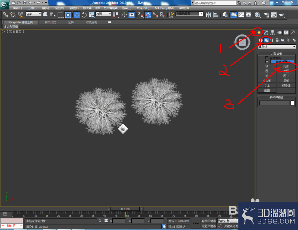 3Dmax如何制作雪景? 3Dmax如何制作雪景?
