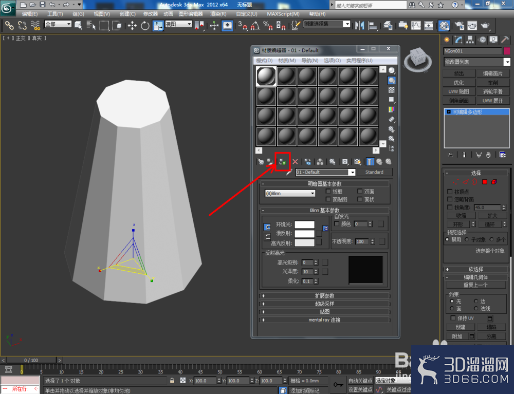 3Dmax如何制作十棱台? 3Dmax如何制作十棱台?