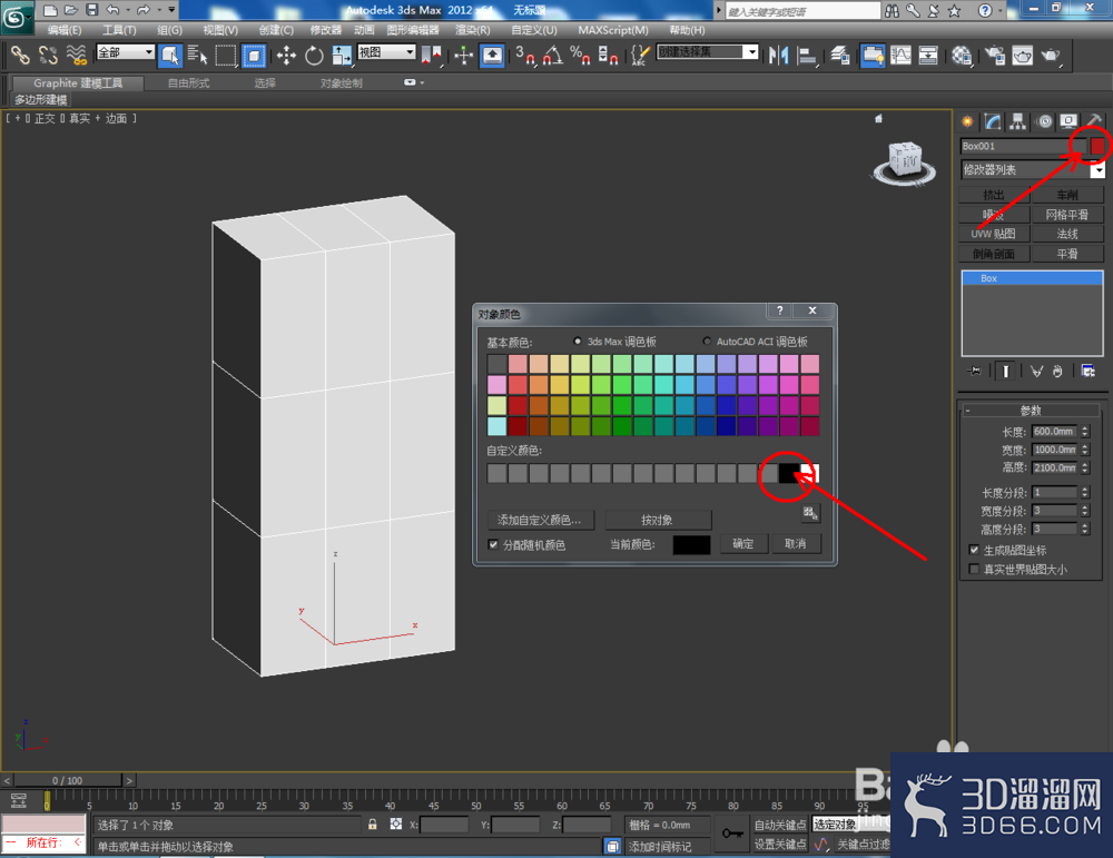 3Dmax如何制作衣柜? 3Dmax如何制作衣柜?