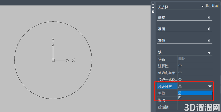 CAD怎么分解无法分解的块? CAD怎么分解无法分解的块?