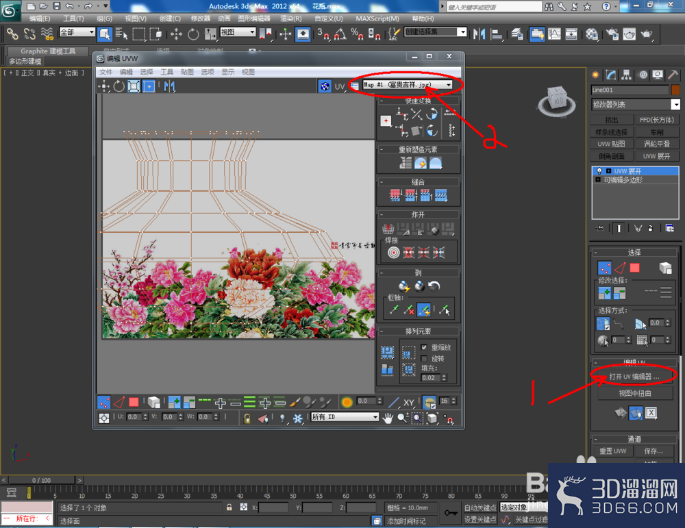 3Dmax如何制作花瓶？