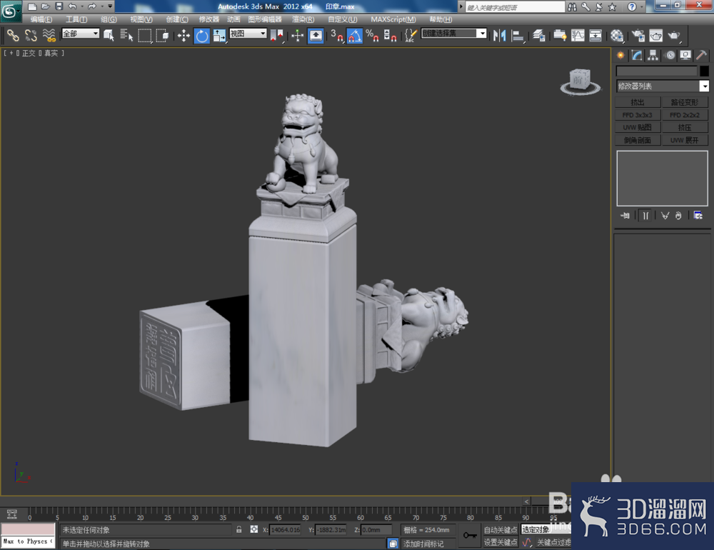3Dmax如何制作印章? 3Dmax如何制作印章?