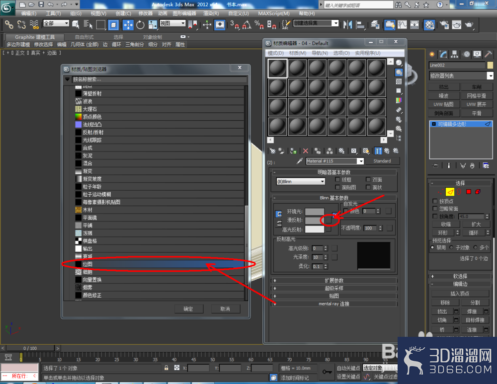 3Dmax如何制作书本? 3Dmax如何制作书本?