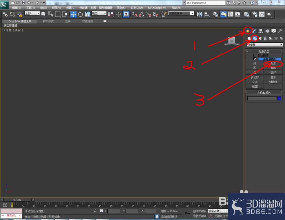 3Dmax如何制作书本? 3Dmax如何制作书本?