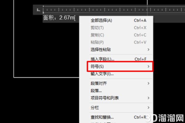 CAD平方米符号m²的输入方法技巧 CAD平方米符号m²的输入方法技巧