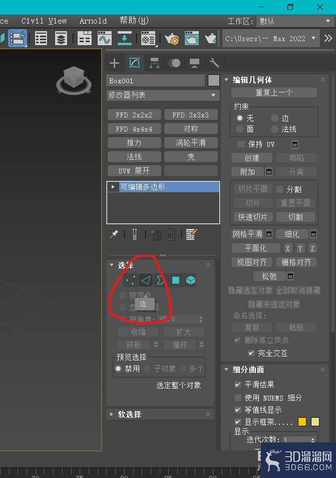 3dmax怎么给线段加点? 3dmax怎么给线段加点?