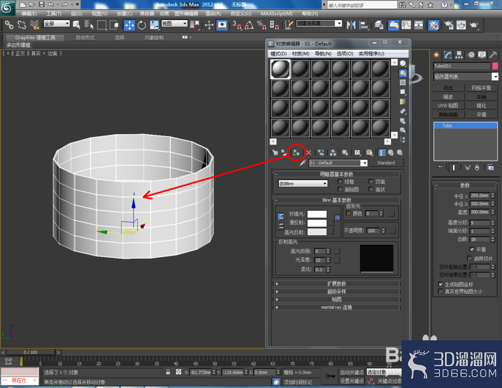 3Dmax如何制作台灯? 3Dmax如何制作台灯?