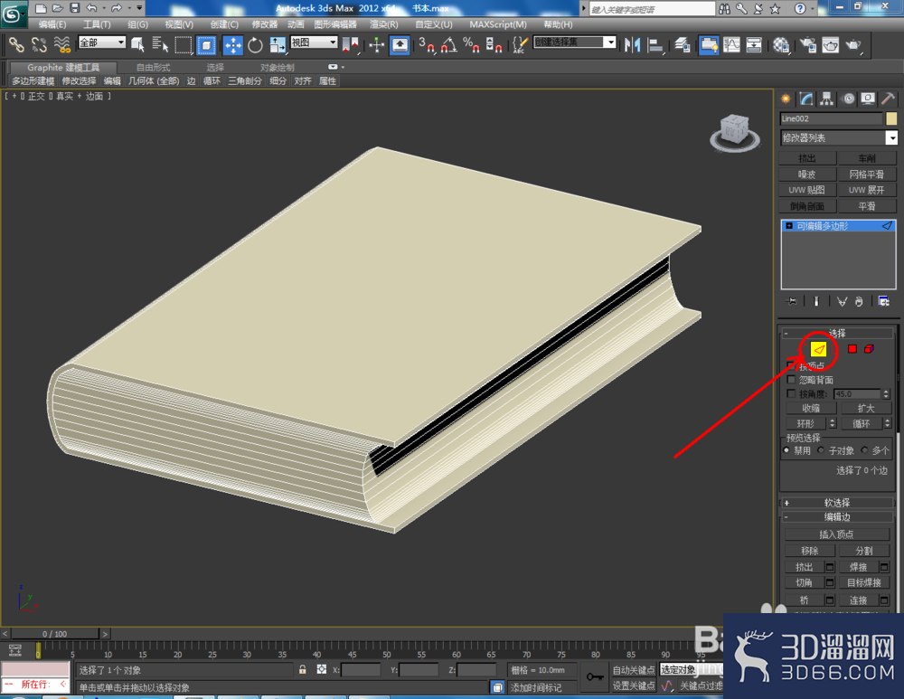 3Dmax如何制作书本? 3Dmax如何制作书本?