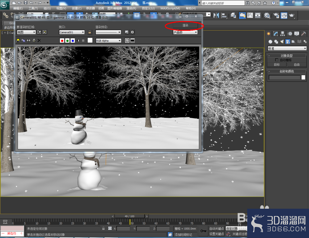 3Dmax如何制作雪景? 3Dmax如何制作雪景?