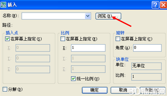 CAD怎么保存块和调用块? CAD怎么保存块和调用块?