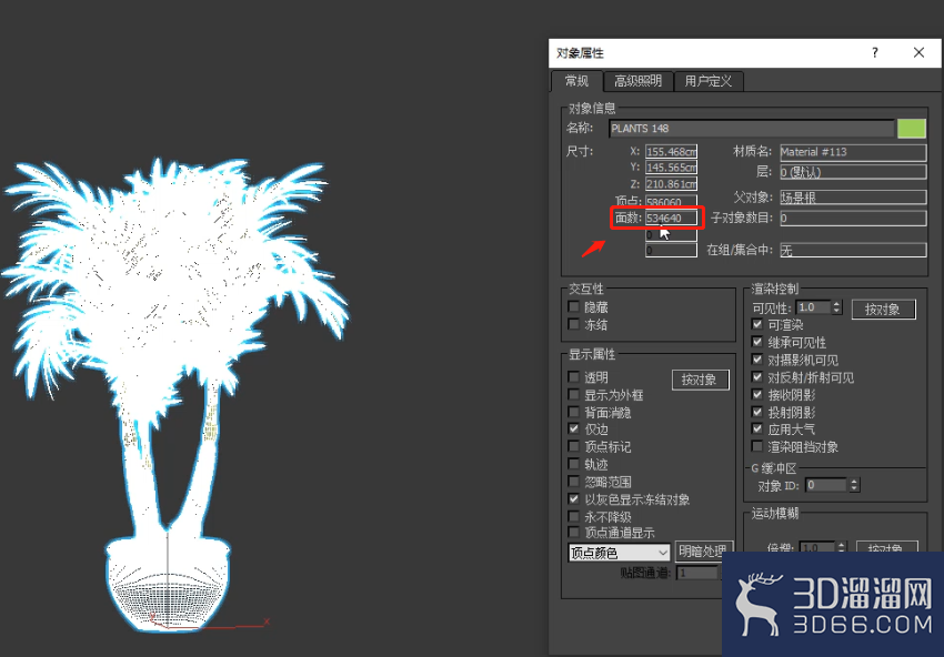 3dmax怎么优化模型减少面？