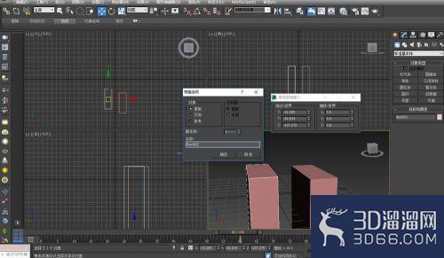3dmax怎么复制模型？