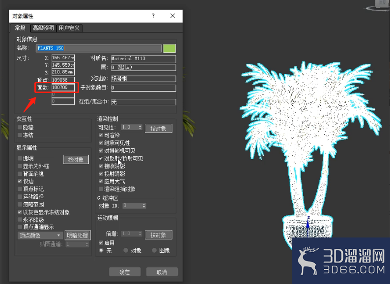 3dmax怎么优化模型减少面？