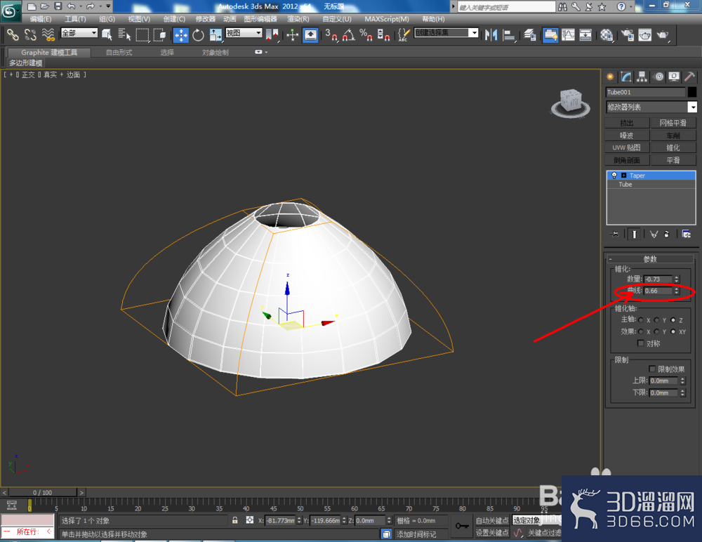 3Dmax如何制作台灯? 3Dmax如何制作台灯?