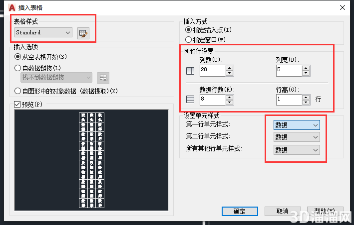 CAD轻松制作图框实例 CAD轻松制作图框实例