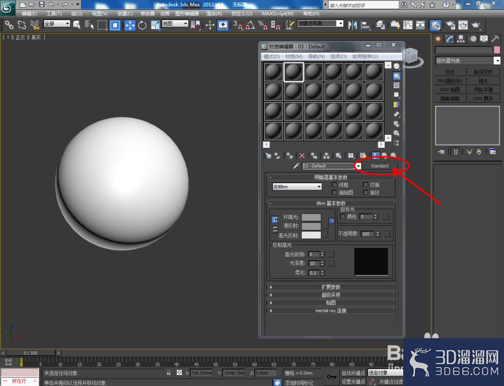 3Dmax如何制作发光石? 3Dmax如何制作发光石?