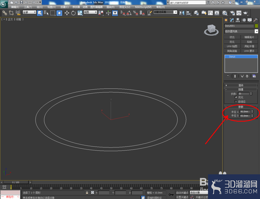 3Dmax如何制作管状体模型? 3Dmax如何制作管状体模型?