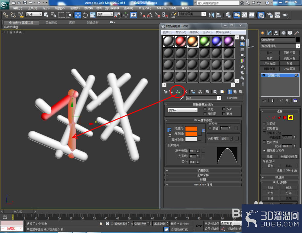 3Dmax如何使用可编辑网格元素? 3Dmax如何使用可编辑网格元素?