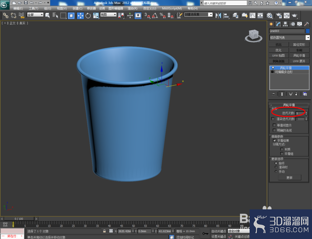 3Dmax如何制作纸杯? 3Dmax如何制作纸杯?