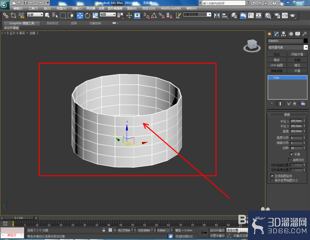3Dmax如何制作台灯? 3Dmax如何制作台灯?