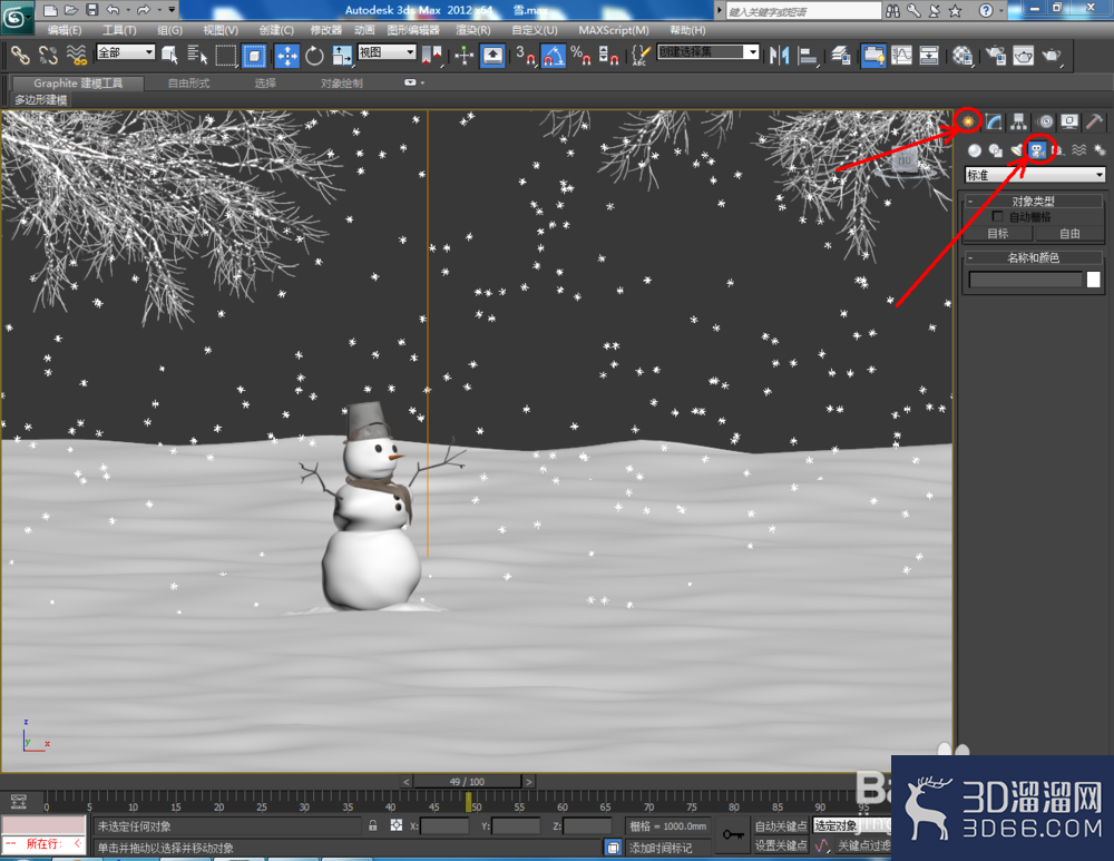 3Dmax如何制作雪景? 3Dmax如何制作雪景?