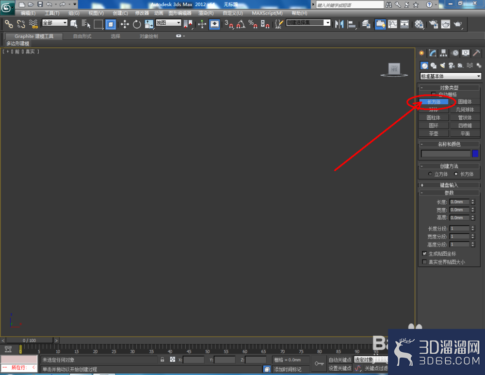 3Dmax如何制作衣柜? 3Dmax如何制作衣柜?