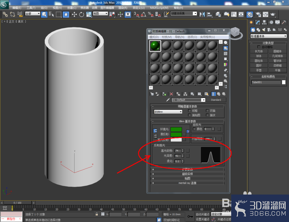 3Dmax如何制作管状体模型? 3Dmax如何制作管状体模型?