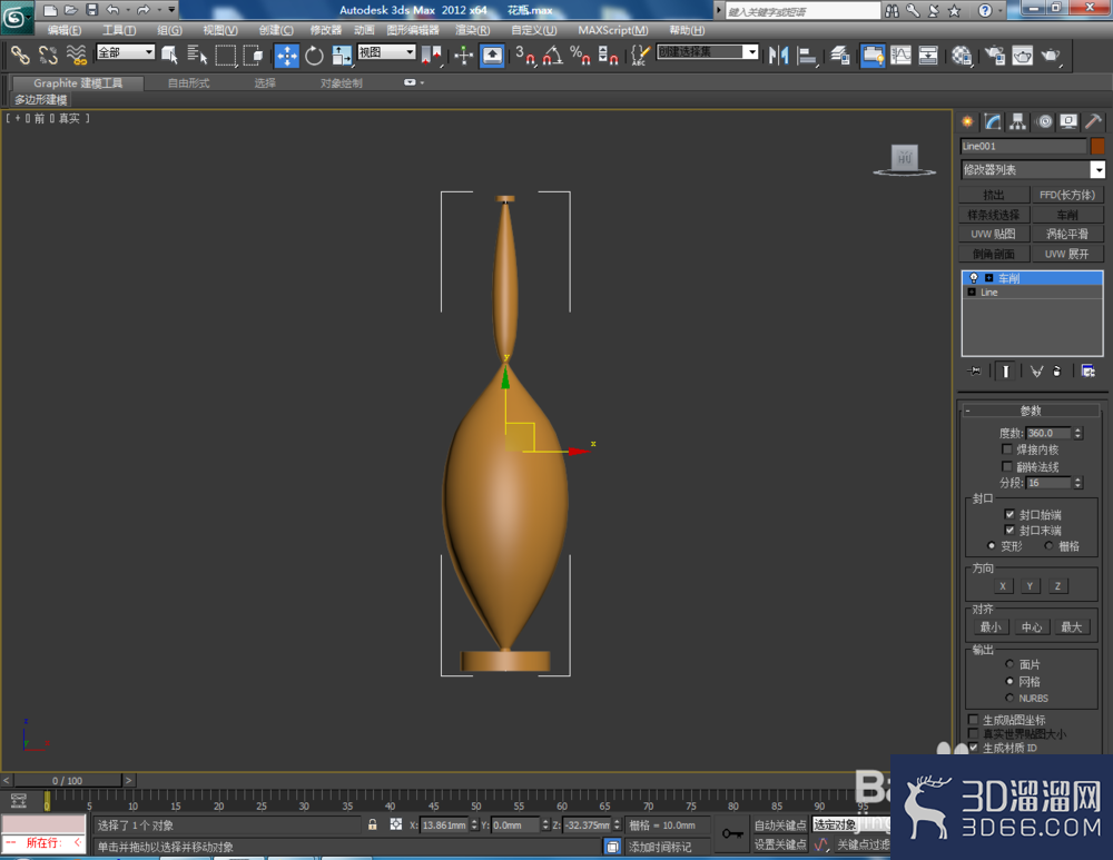 3Dmax如何制作花瓶？