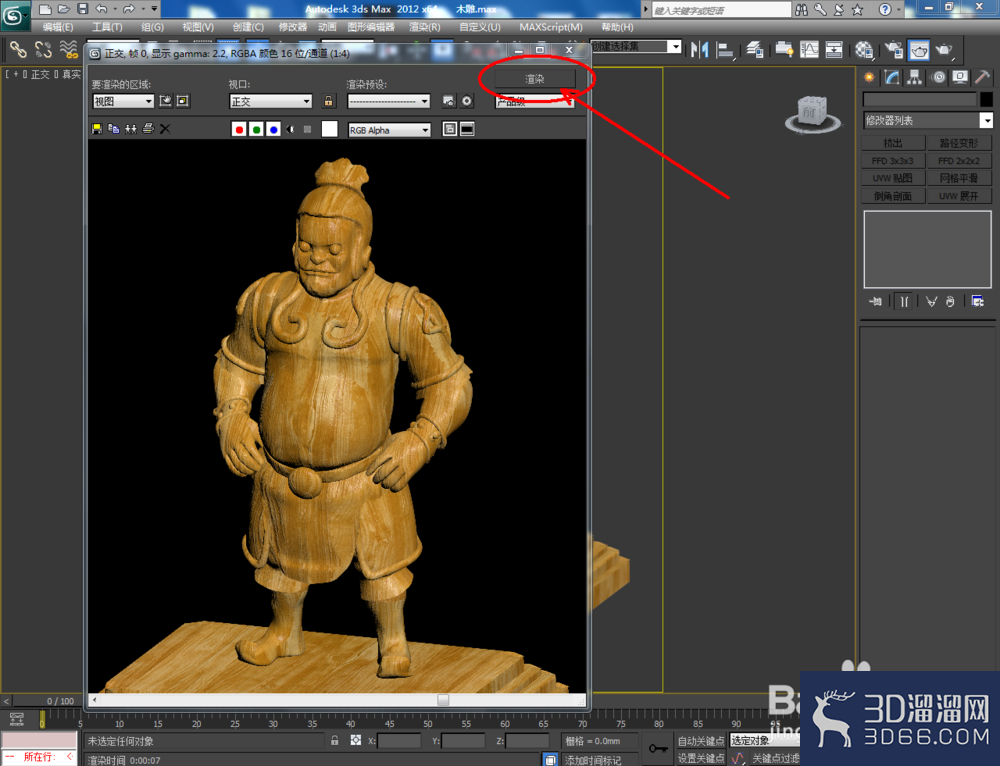 3Dmax如何制作木雕? 3Dmax如何制作木雕?