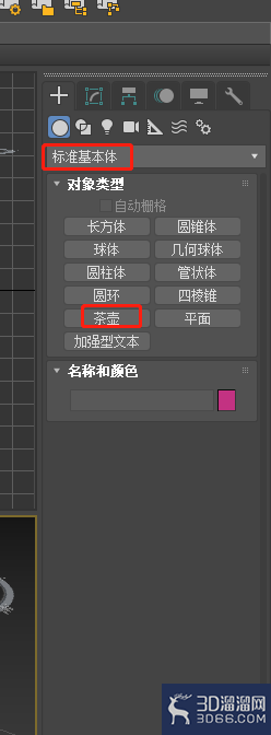 3DMax如何制作茶壶? 3DMax如何制作茶壶?
