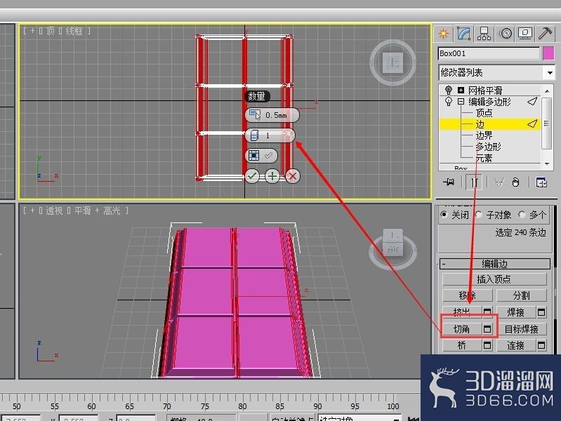 3dmax如何制作巧克力? 3dmax如何制作巧克力?