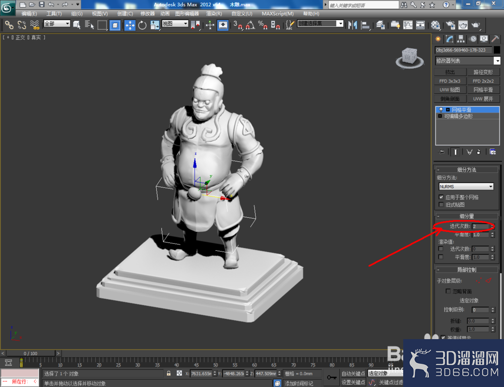 3Dmax如何制作木雕? 3Dmax如何制作木雕?