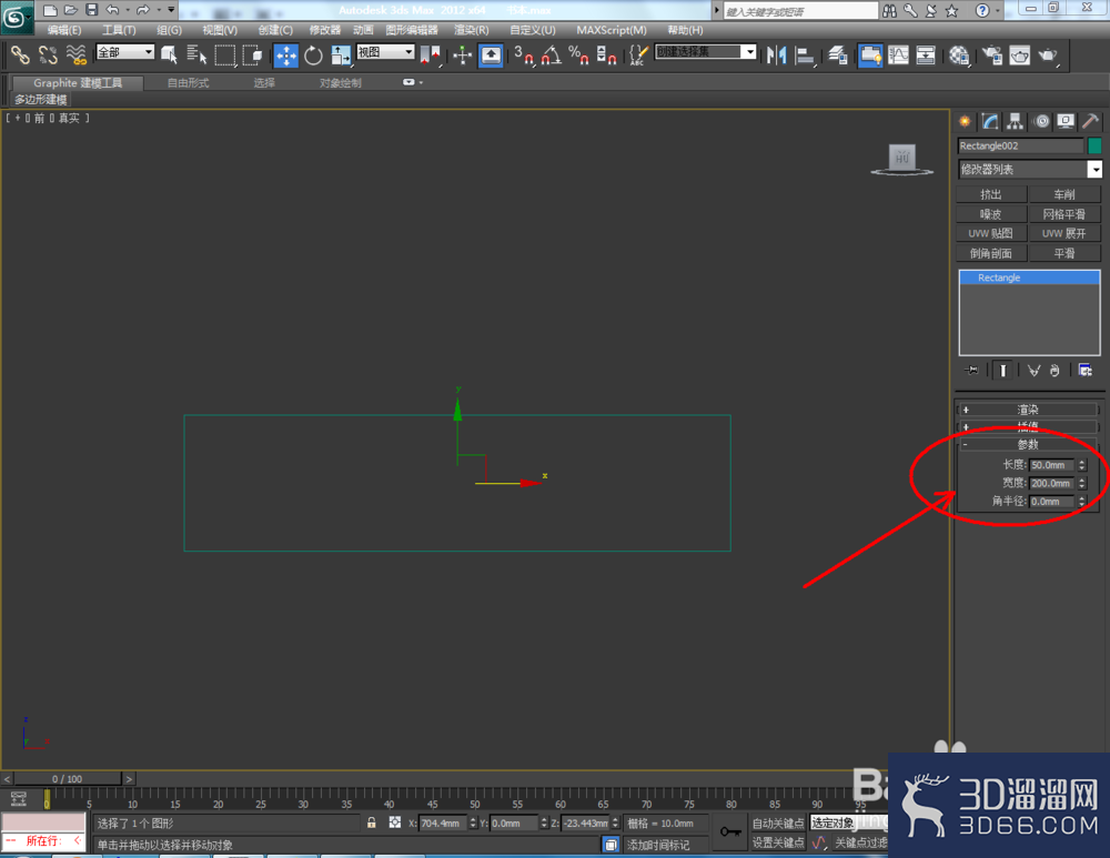 3Dmax如何制作书本? 3Dmax如何制作书本?