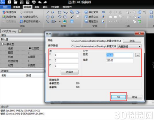 CAD插入图片怎么操作? CAD插入图片怎么操作?