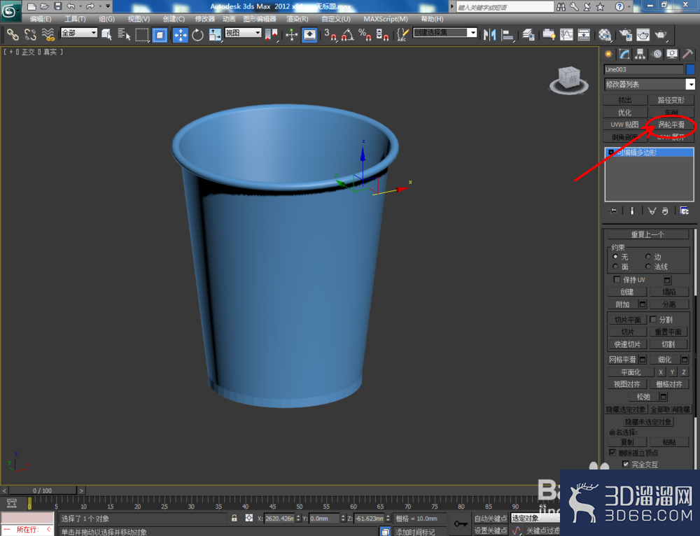 3Dmax如何制作纸杯? 3Dmax如何制作纸杯?