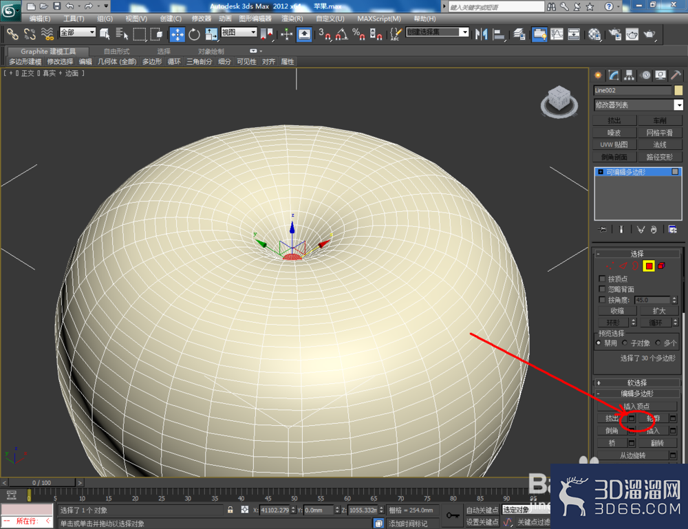 3Dmax如何制作水晶苹果? 3Dmax如何制作水晶苹果?