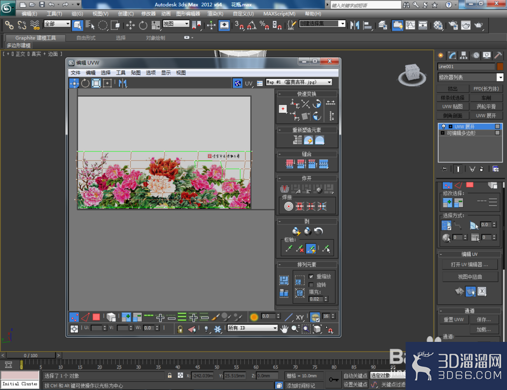 3Dmax如何制作花瓶？