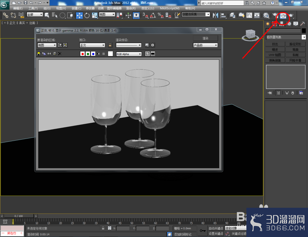 3Dmax如何制作酒杯？