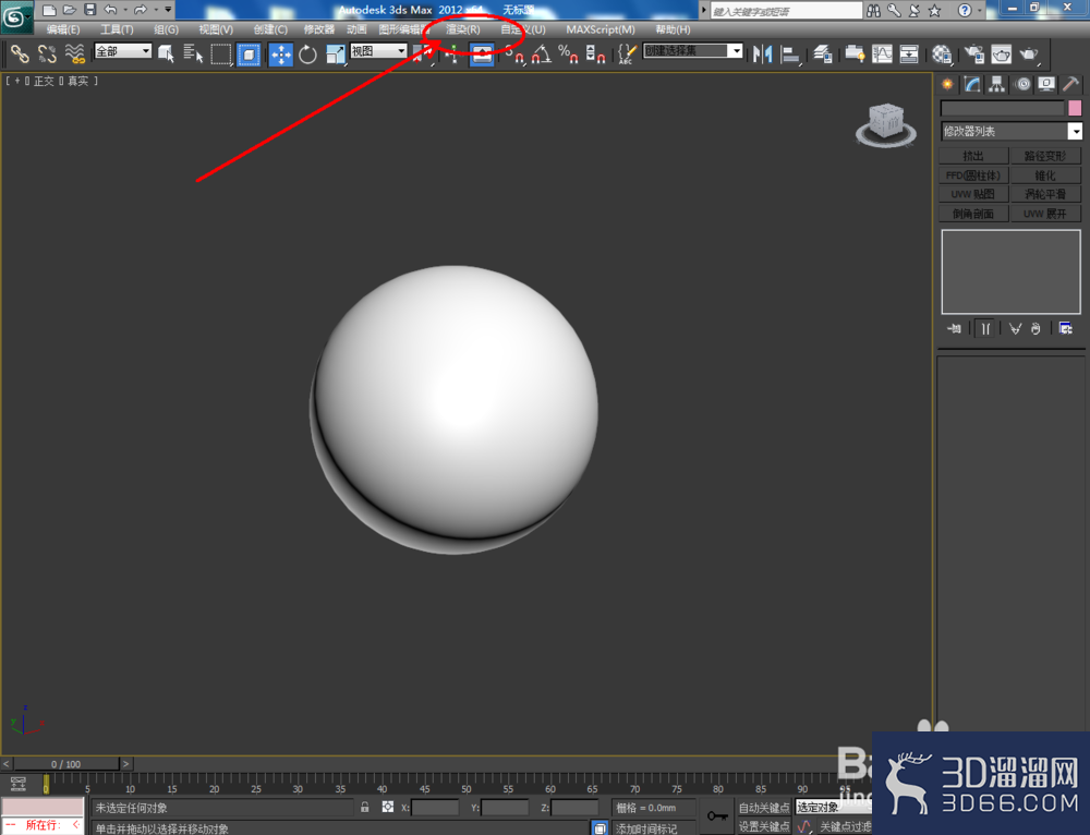3Dmax如何制作发光石? 3Dmax如何制作发光石?