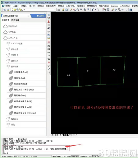 CAD自动编号操作方法是什么? CAD自动编号操作方法是什么?