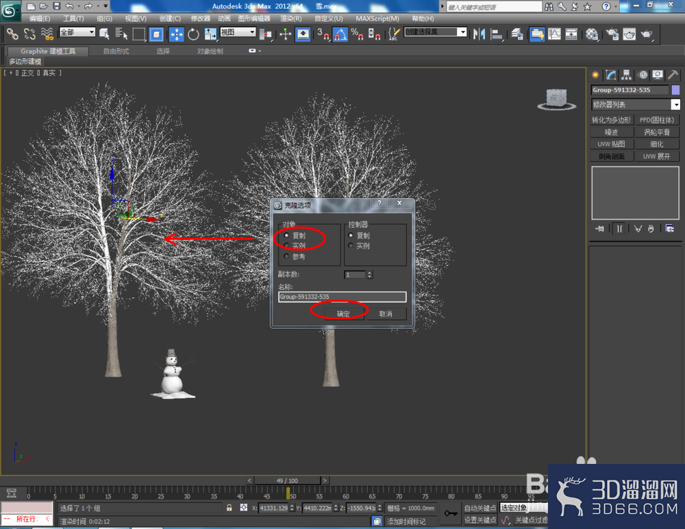 3Dmax如何制作雪景? 3Dmax如何制作雪景?