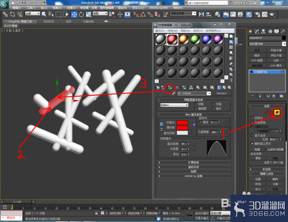 3Dmax如何使用可编辑网格元素? 3Dmax如何使用可编辑网格元素?
