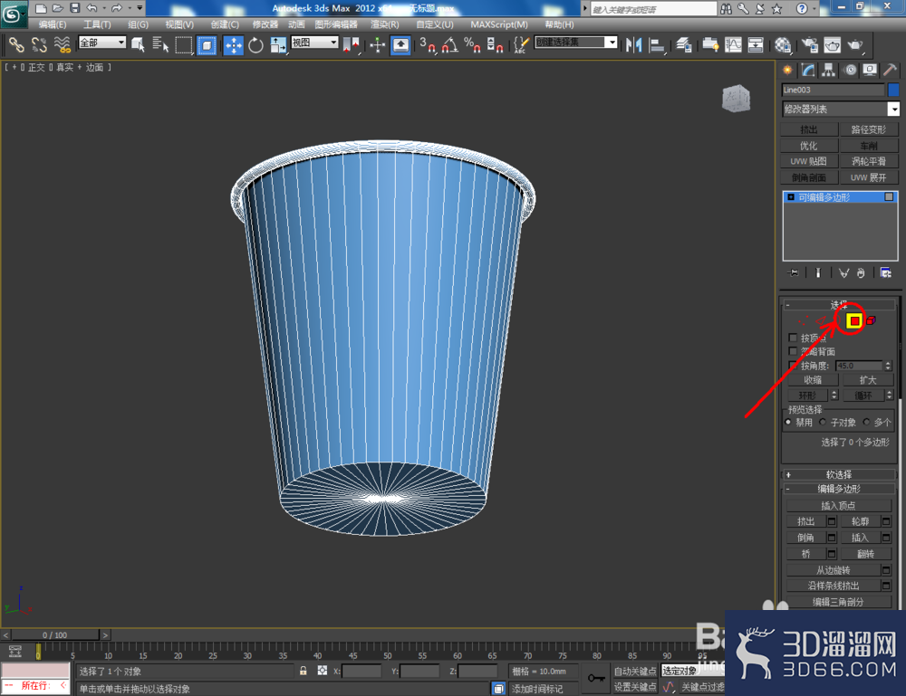 3Dmax如何制作纸杯? 3Dmax如何制作纸杯?