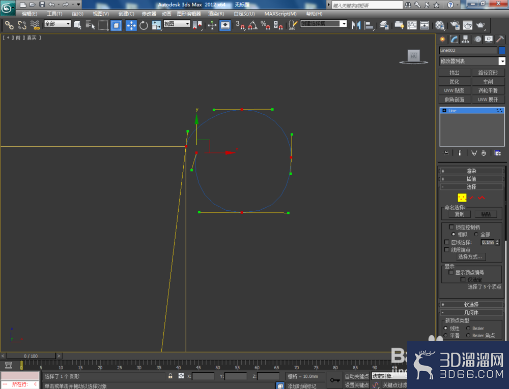 3Dmax如何制作纸杯? 3Dmax如何制作纸杯?