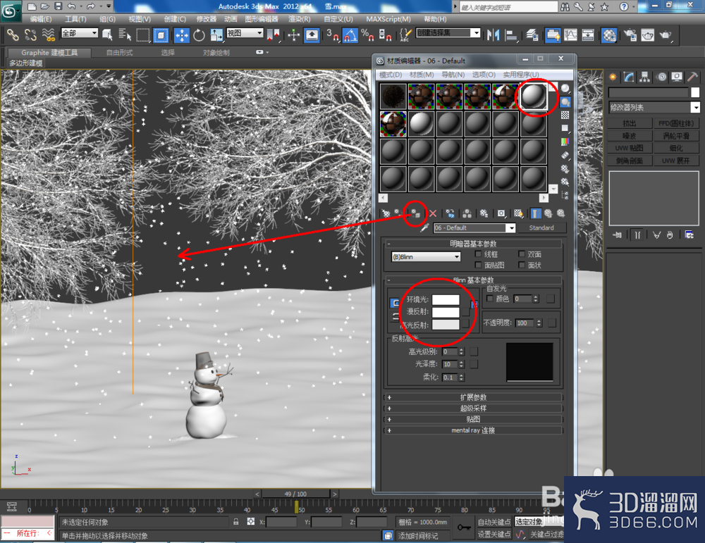 3Dmax如何制作雪景? 3Dmax如何制作雪景?