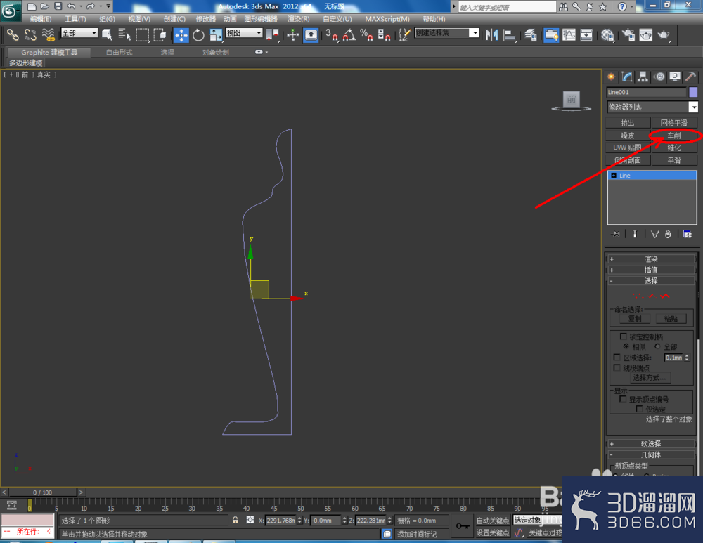 3Dmax如何制作台灯? 3Dmax如何制作台灯?