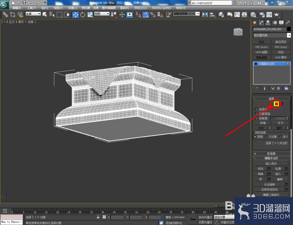 3Dmax如何制作印章? 3Dmax如何制作印章?
