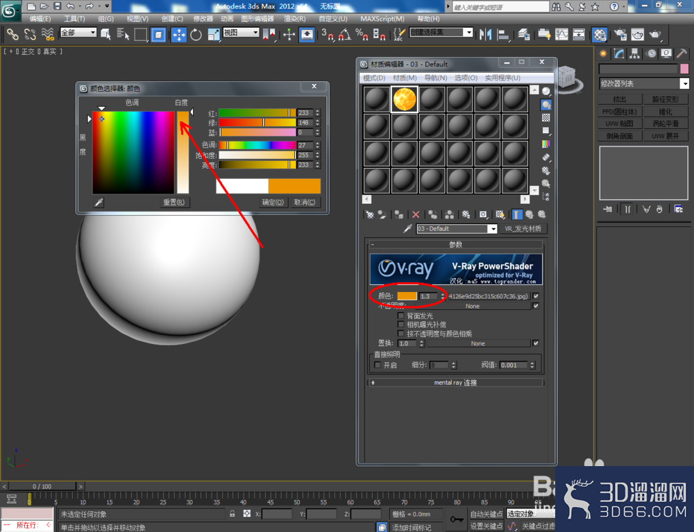 3Dmax如何制作发光石? 3Dmax如何制作发光石?
