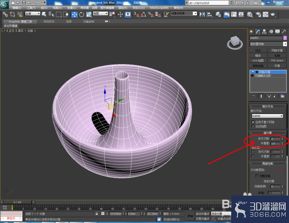 3Dmax如何使用网格平滑？-3d溜溜网